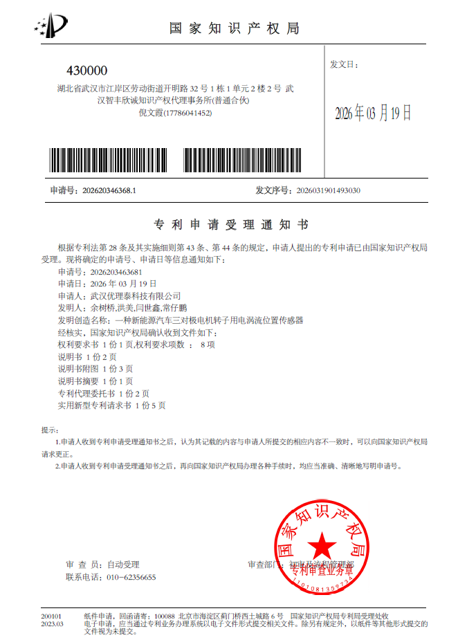 实用新型