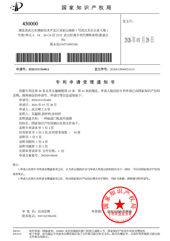 发明专利