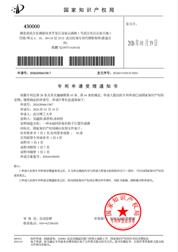 实用新型