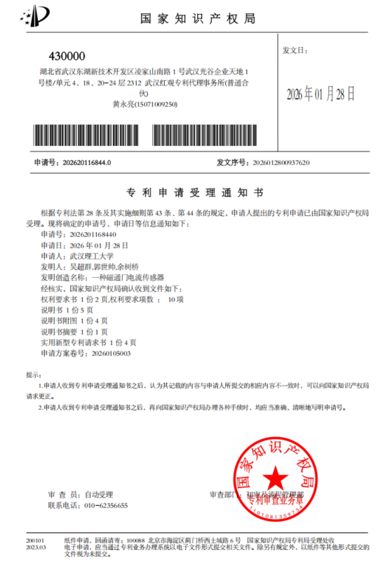 实用新型